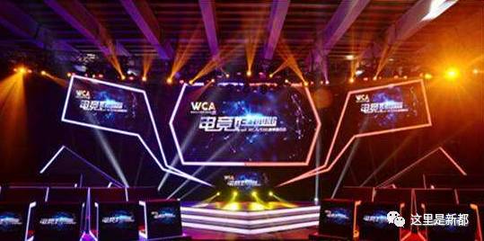  电竞城市争霸赛点燃全民热情